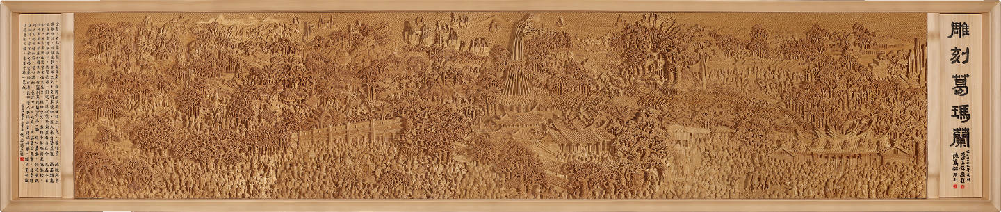 長幅木雕作品展示 Long horizontal wood carving artwork